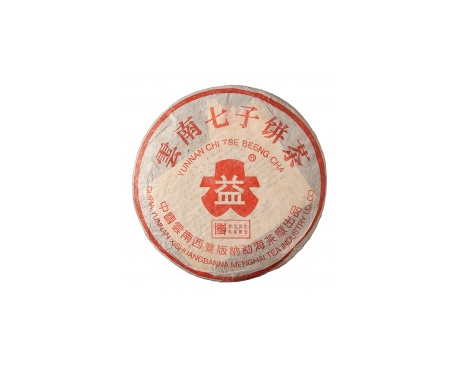 汉沽普洱茶大益回收大益茶2004年401批次博字7752熟饼